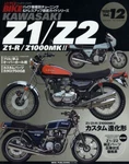 Book Kawasaki Z2 Z1-R Z1000MKLL Hyper Bike VOL12 Ama Moriwaki Monster Japan. Fixed Price $119.99.