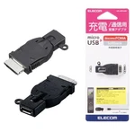 Elecom Mobile Phone Micro Usb Adapter Docomo Foma Softbank Convert Jp W/tracking. Fixed Price $18.59.